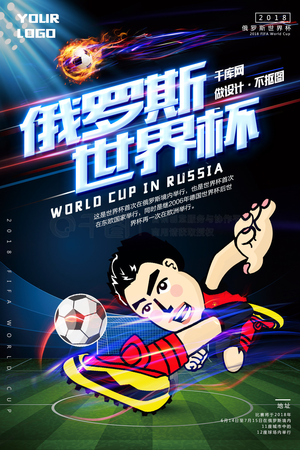 届赛事的